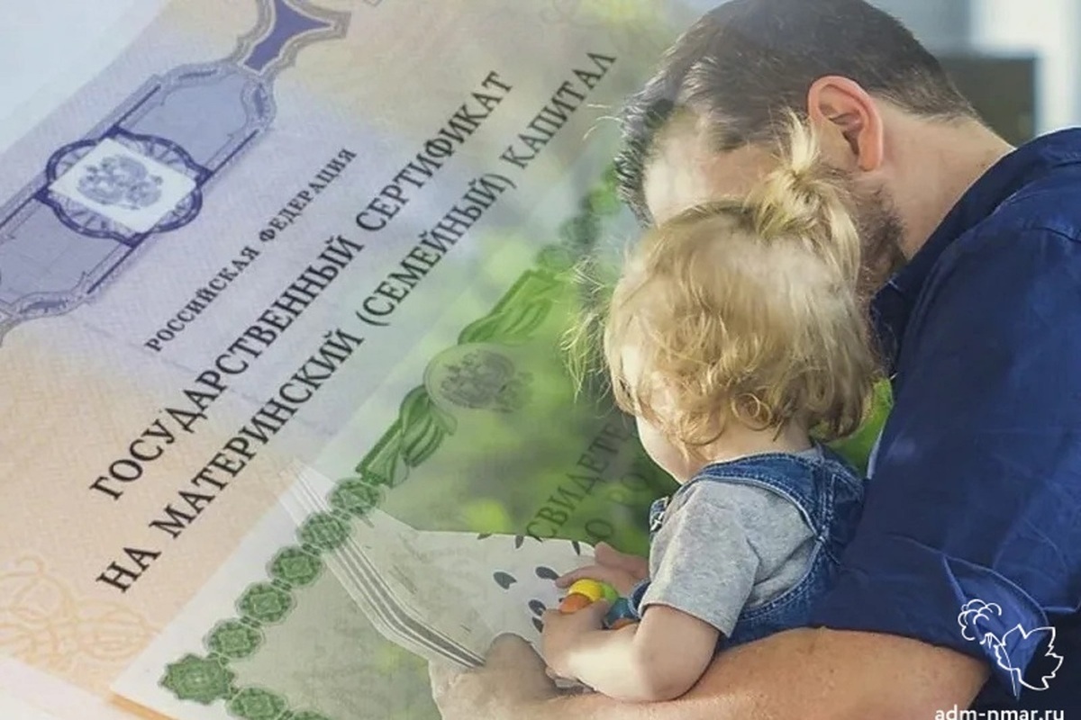 В каких случаях папа может получить материнский капитал.