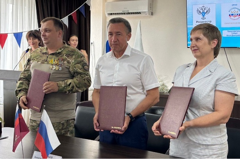 Саратовские Росреестр, Роскадастр и Ассоциация ветеранов СВО объединяют свои усилия для поддержки наших защитников.