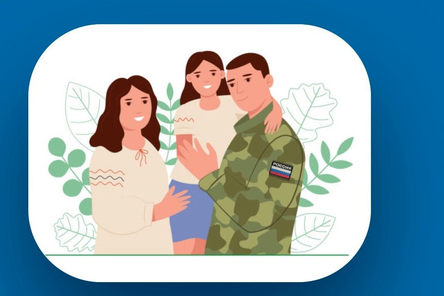 Льготы военнослужащим.