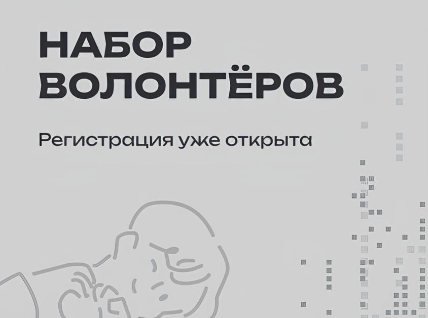 Хочешь стать часть команды организаторов? Тогда этот пост для тебя!.