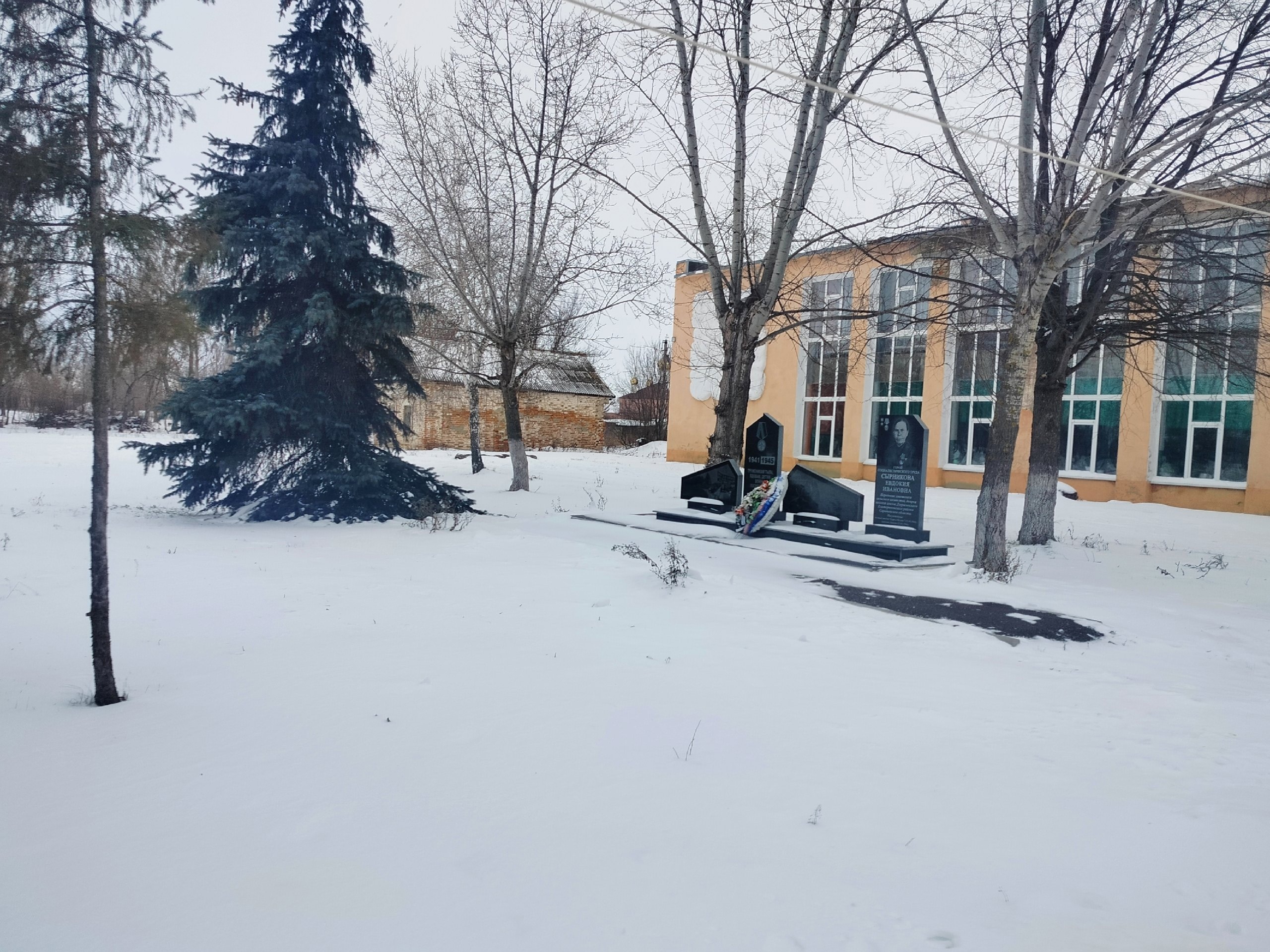 Память поколений.