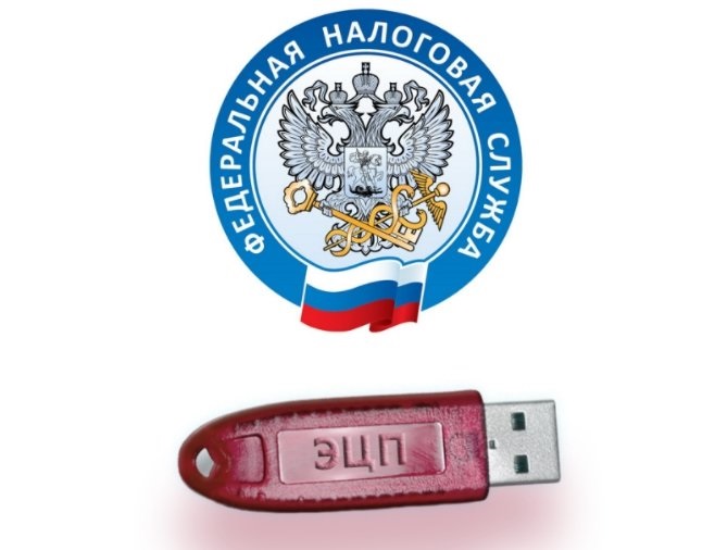 Более 78 тысяч налогоплательщиков региона получили квалифицированную электронную подпись.