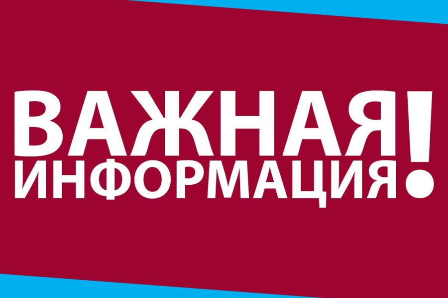 Информация для размещения в качестве профилактического мероприятия (информирование) по вопросам соблюдения обязательных требований.
