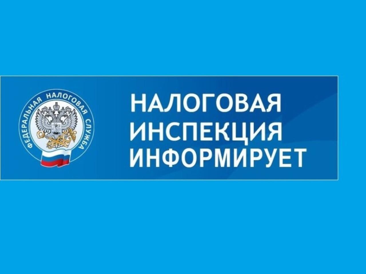 О проведении рабочих встреч  с МРИ ФНС № 12 по Саратовской области (налоговая инспекция).