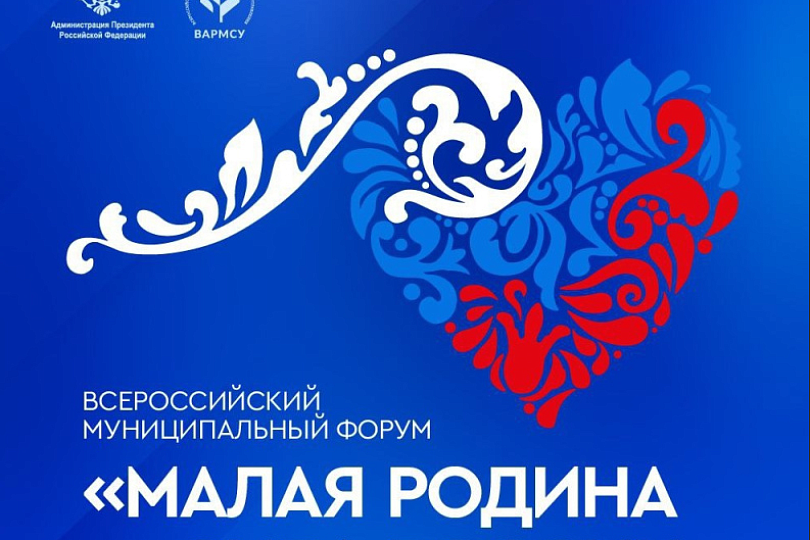 7,5 тысяч представителей муниципального сообщества собрались в Москве.
