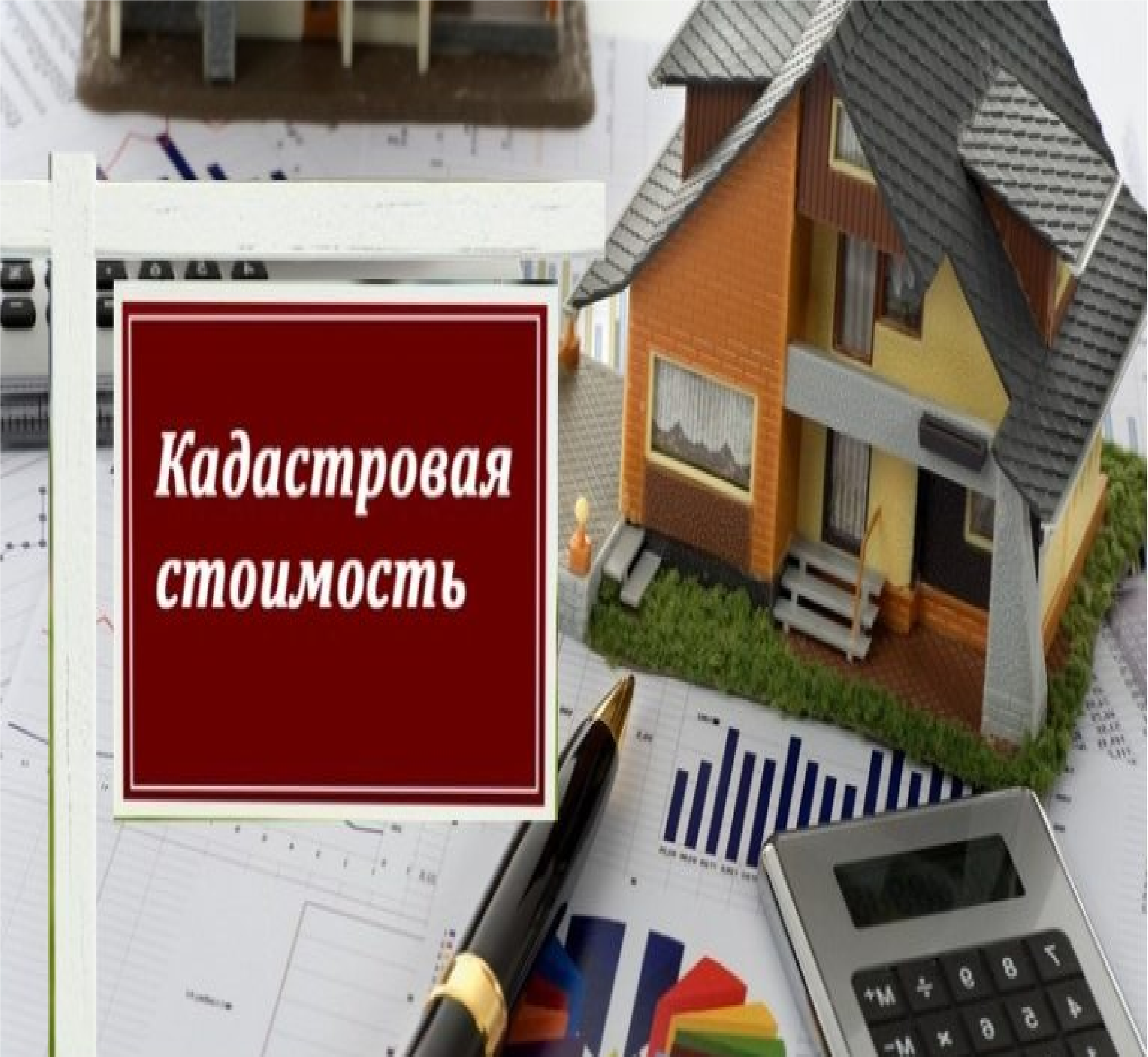Кто и как может получить информацию о кадастровой стоимости недвижимости?.
