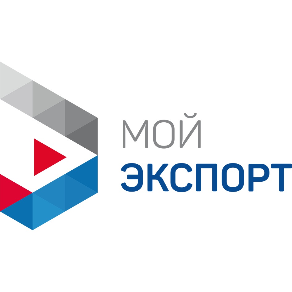 Экспортерам доступен весь спектр поддержки в режиме «одного окна».