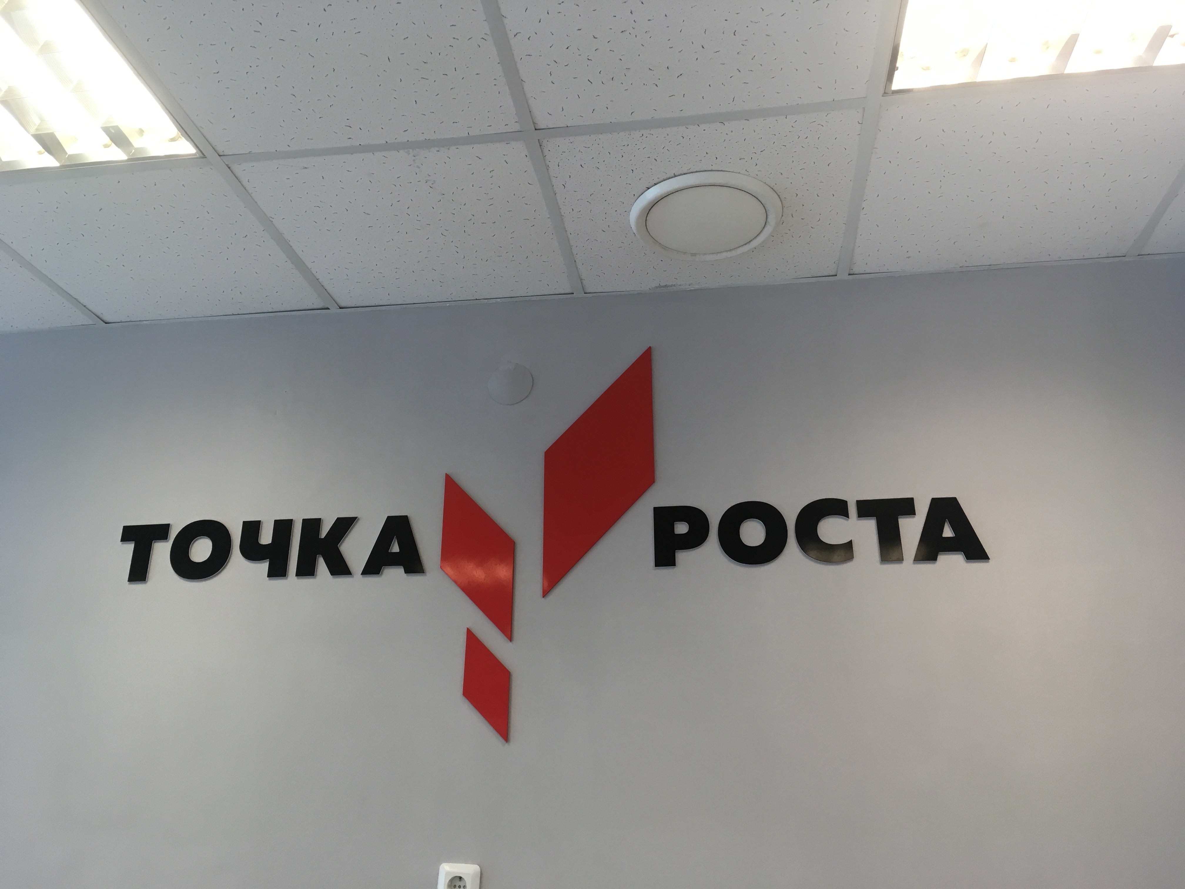 Вопросы образования.