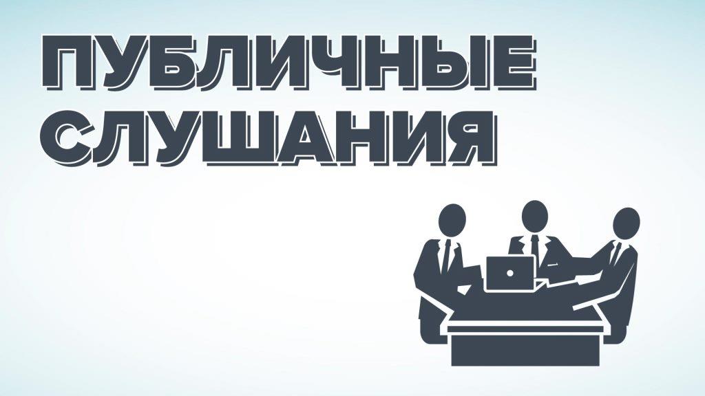 ИНФОРМАЦИОННОЕ СООБЩЕНИЕ о проведении публичных слушаний по проекту районного бюджета Екатериновского муниципального района на 2025 год и плановый период 2026 и 2027 годов.