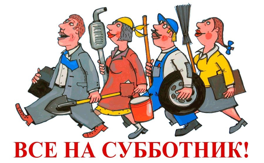 Уважаемые жители и руководители организаций всех форм собственности!.