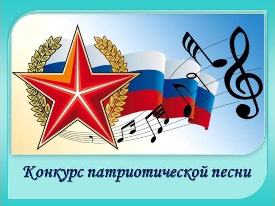 Ведется приём заявок на участие в районном патриотическом конкурсе среди сотрудников организаций «Весна, Победа, Песня» или «Встреча на Эльбе».