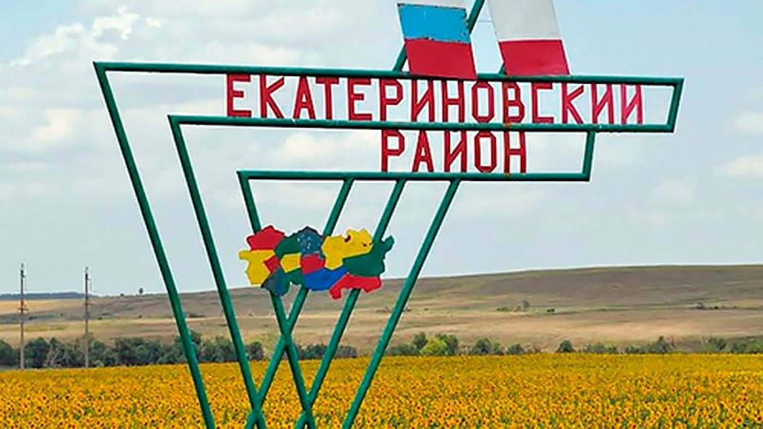 Уважаемые жители Екатериновского района!.