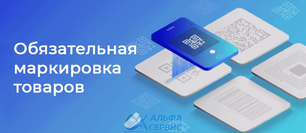 Об информировании участников оборота маркированной продукции.