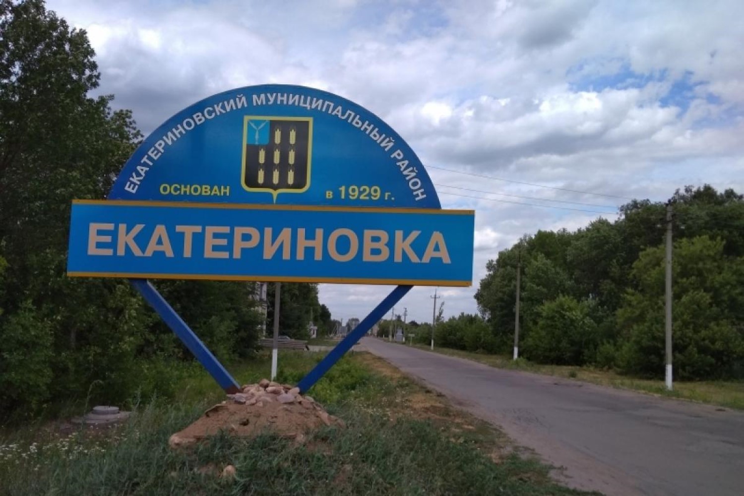 Уважаемые жители р.п. Екатериновка, собственники магазинов и частных домовладений!.