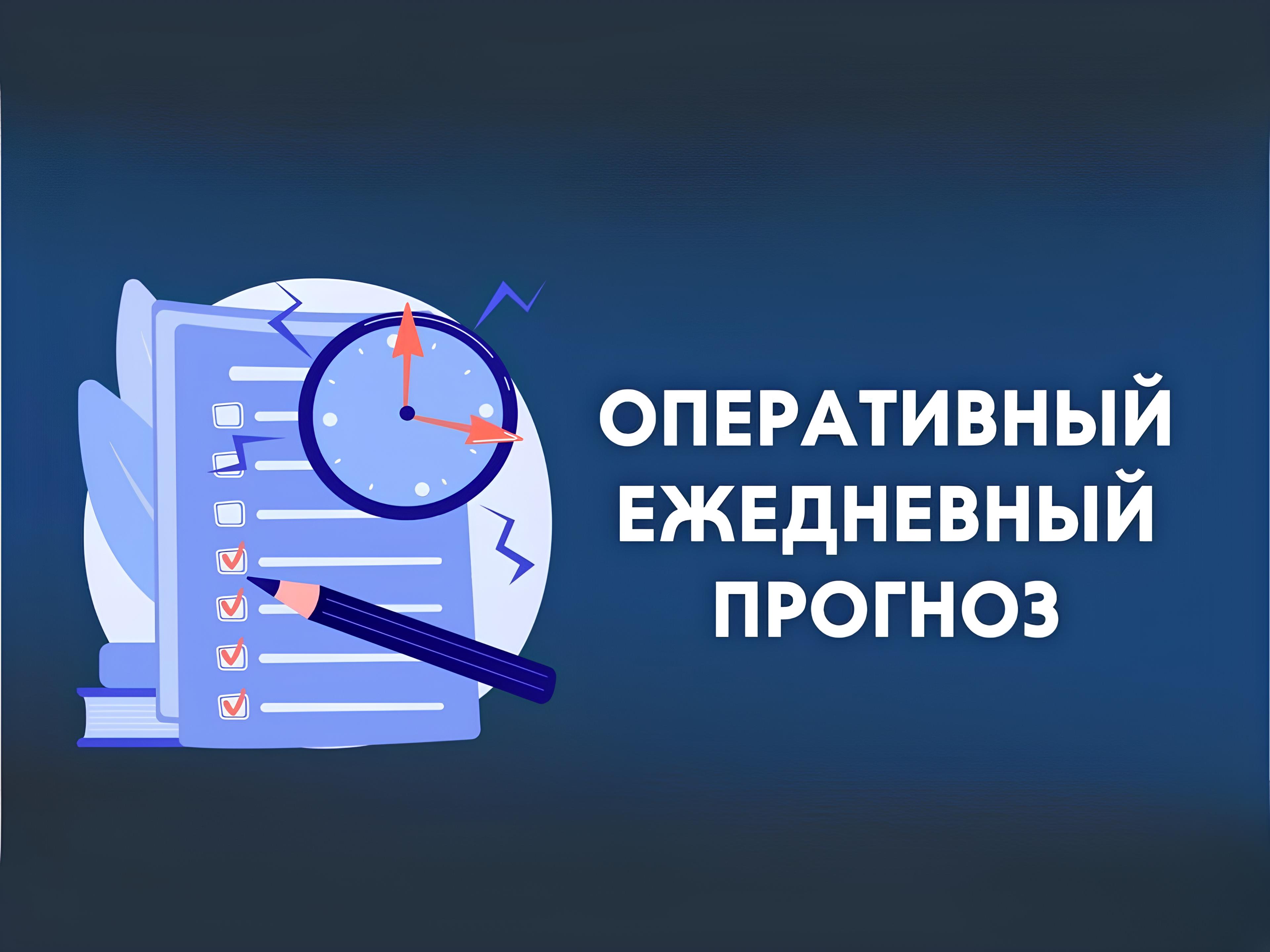 ОПЕРАТИВНЫЙ ЕЖЕДНЕВНЫЙ ПРОГНОЗ возможного возникновения и развития чрезвычайных ситуаций на территории Саратовской области на 05 июня 2025.