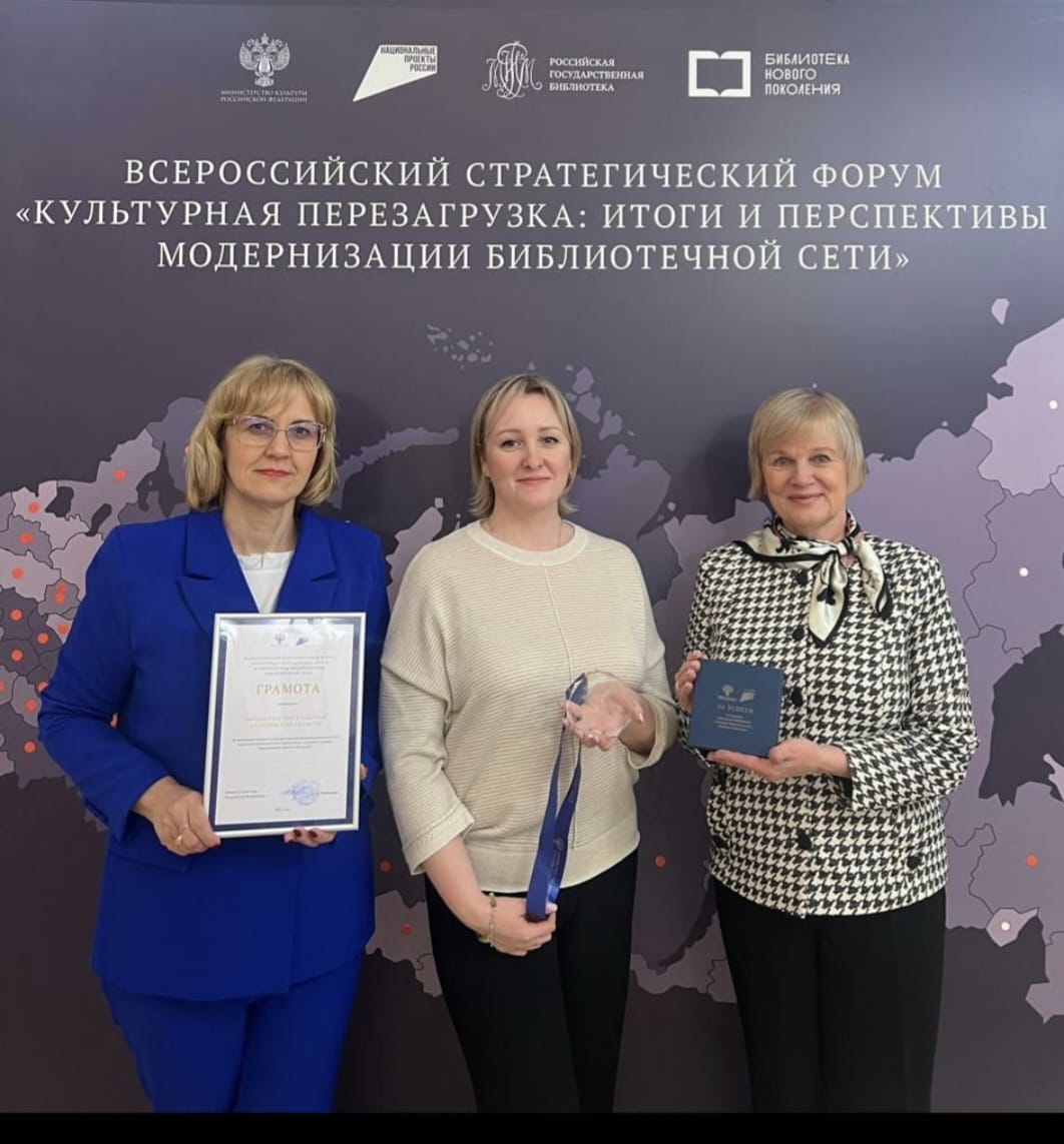 31 января в Доме Пашкова Российской государственной библиотеки прошел форум, посвященный итогам и перспективам модернизации библиотечной сети.