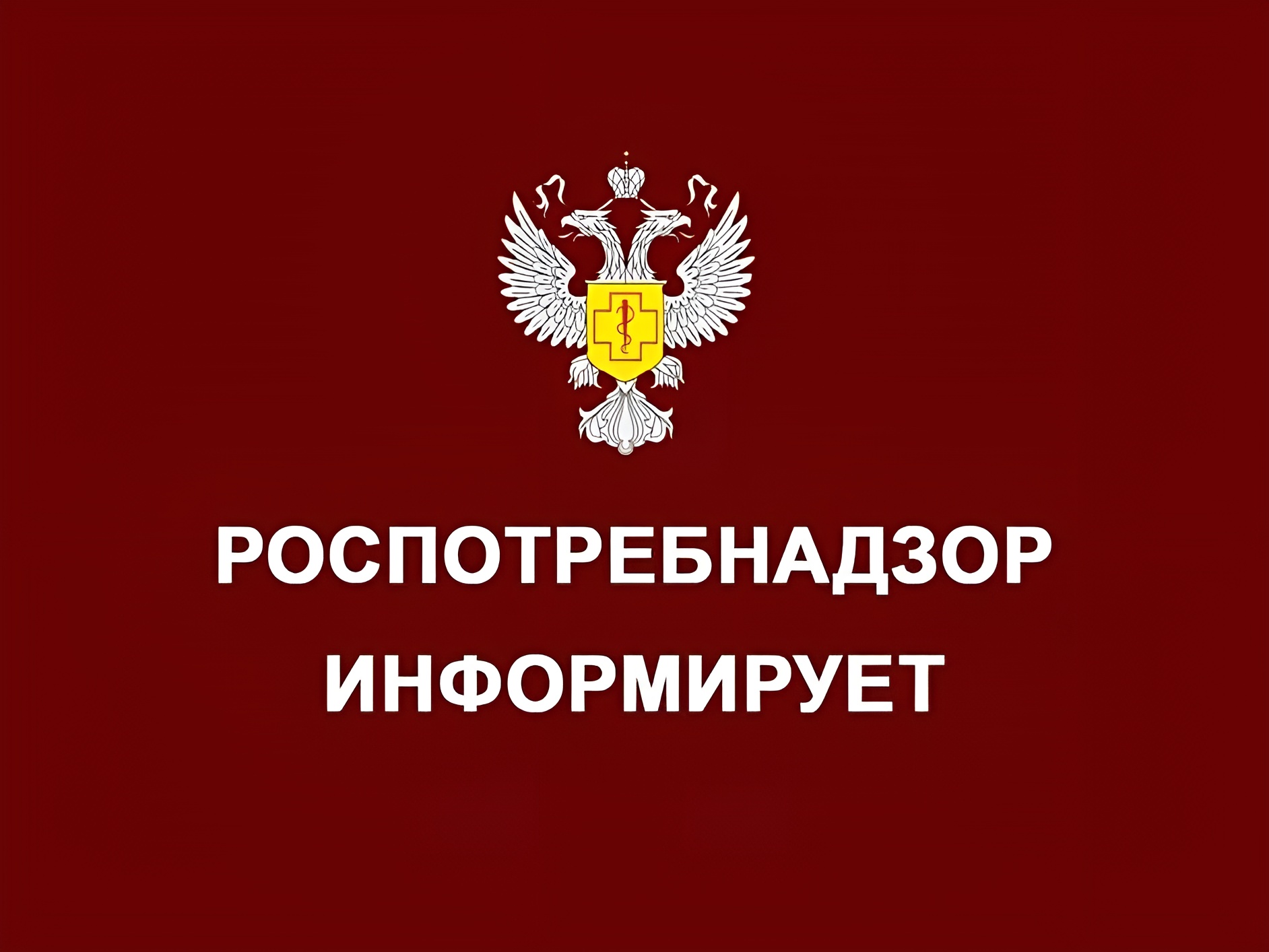 Памятка для населения: Вирусный гепатит Е. Что надо знать о заболевании?.