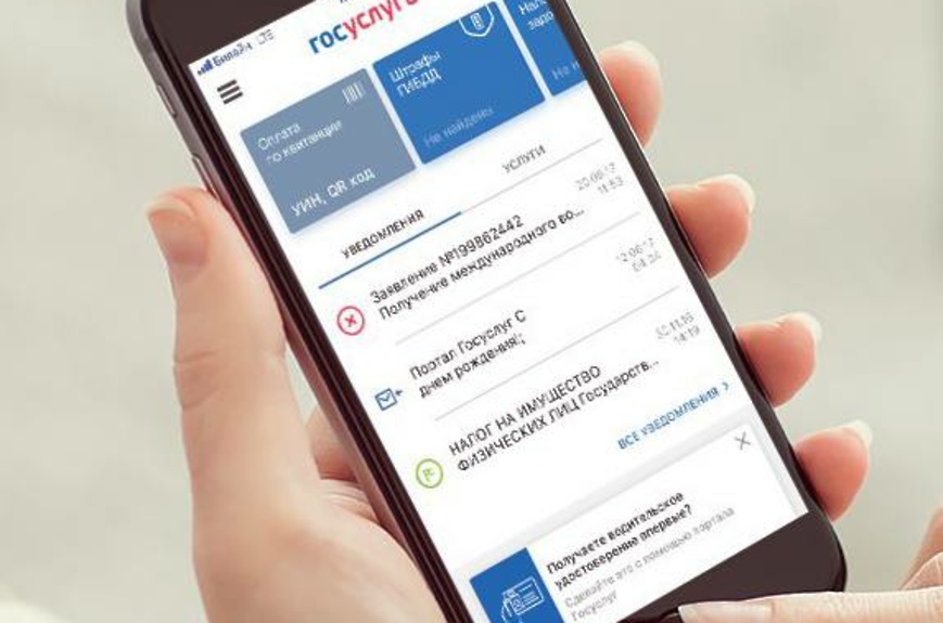 Оформить «временную регистрацию» можно, не выходя из дома!.