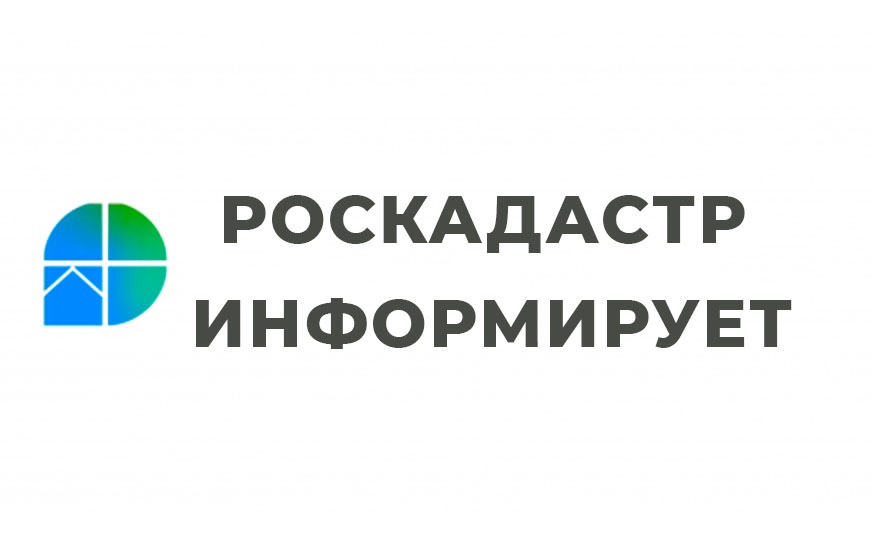 О режиме работы в праздничные дни Саратовского Роскадастра.