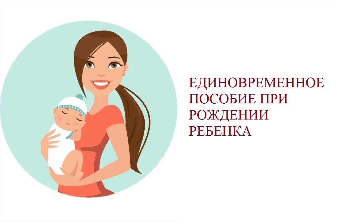 Более 2,7 тысячи семей в Саратовской области получили  единовременную выплату при рождении ребенка.