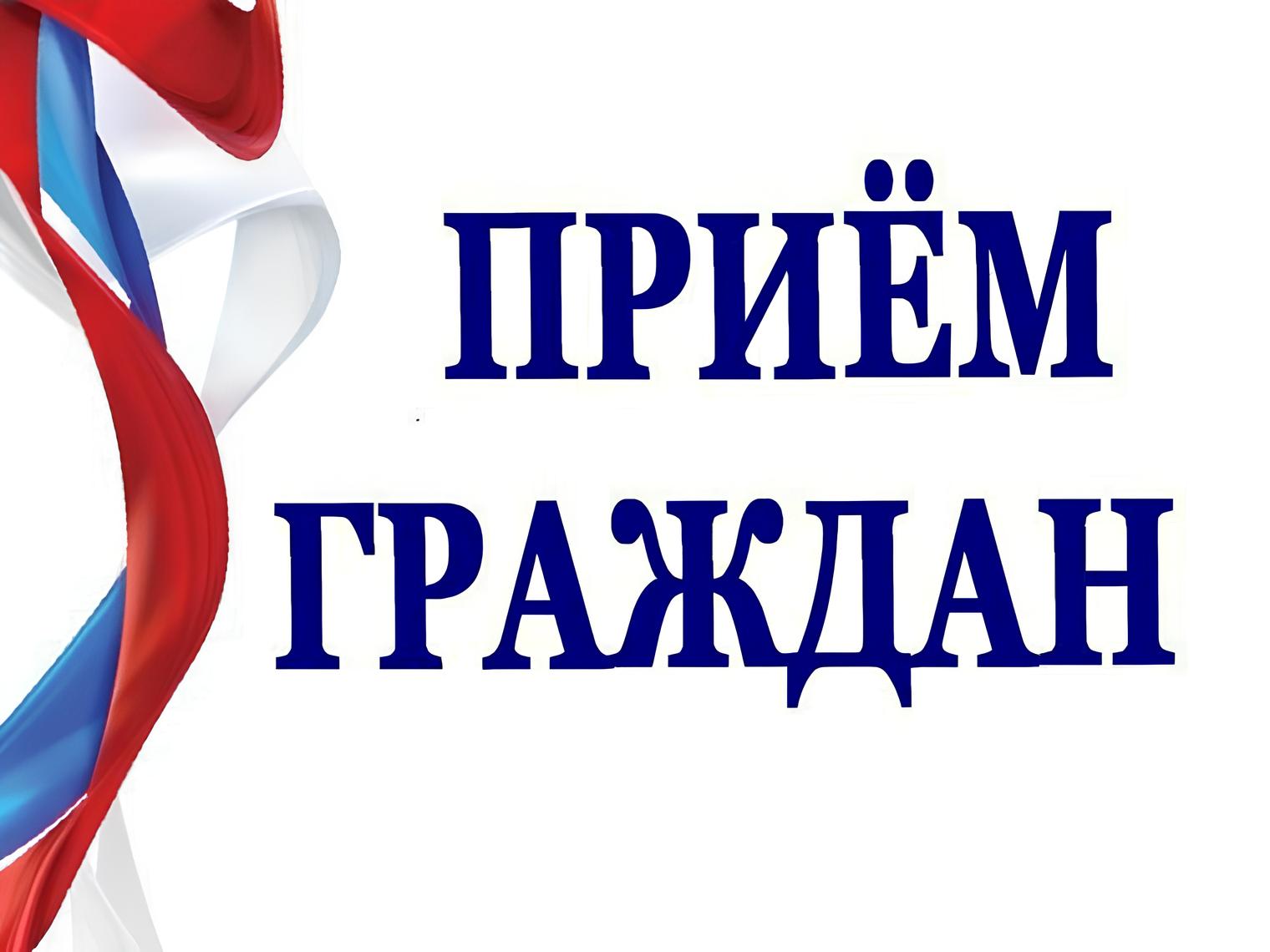 Тематический приём жителей Екатериновского района.
