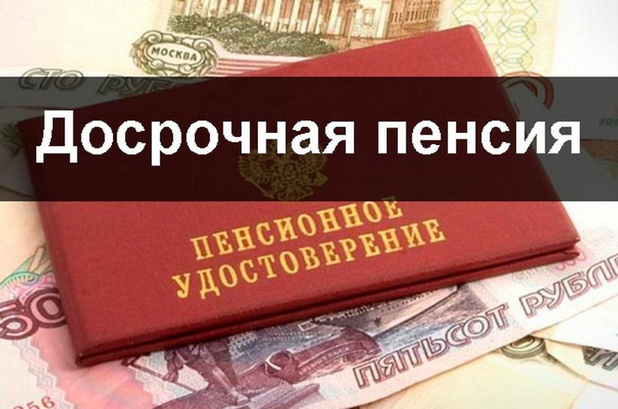 Более 4,5 тысяч жителей Саратовской области досрочно вышли на пенсию за длительный стаж.