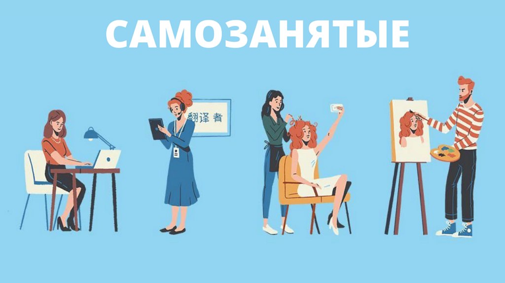 Самозанятые могут формировать пенсионные накопления.