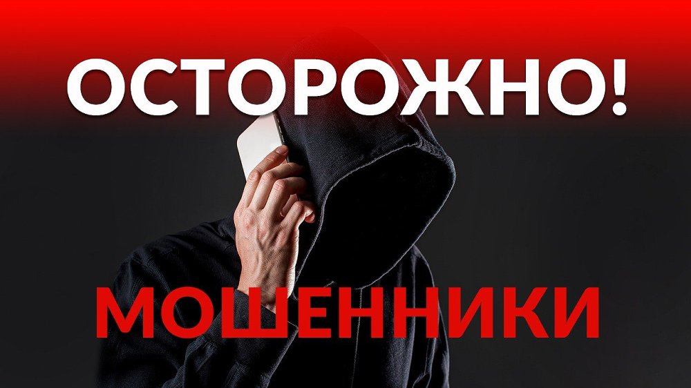 ПАМЯТКА о наиболее распространенных способах совершения преступлений с использованием информационно-телекоммуникационных технологий и способах защиты от кибермошенников.