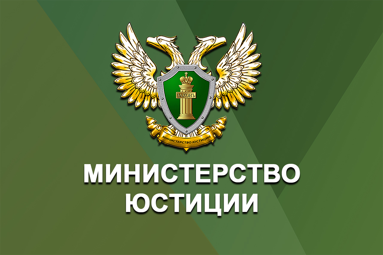 Памятка о Портале для некоммерческих организаций Минюста России.