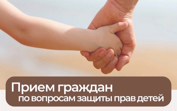 Прием граждан.