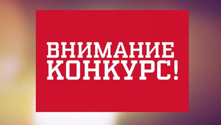 Региональный конкурс среди муниципальных служащих «Муниципальные лидеры изменений - 2025». Региональный конкурс среди муниципальных служащих «Муниципальные лидеры изменений - 2025».