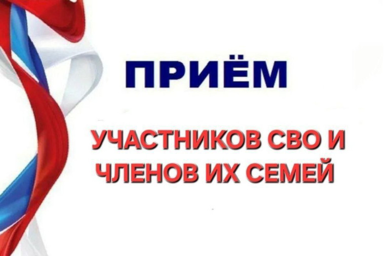 7 июня глава Екатериновского муниципального района Светлана Байрак проведёт личный прием для участников СВО и членов их семей. 7 июня глава Екатериновского муниципального района Светлана Байрак проведёт личный прием для участников СВО и членов их семей.