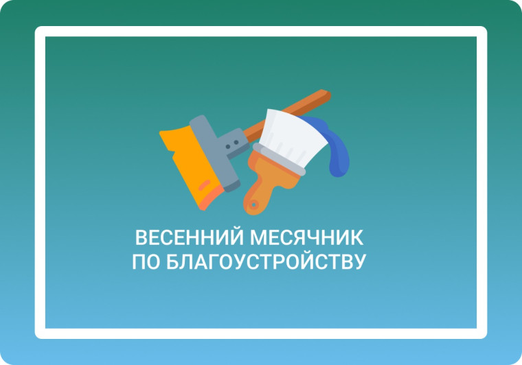 О проведении месячника по благоустройству и санитарной очистке населенных пунктов Екатериновского района Саратовской области. О проведении месячника по благоустройству и санитарной очистке населенных пунктов Екатериновского района Саратовской области.