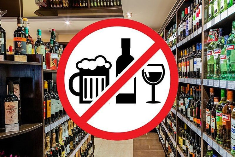В Саратовской области в среду, 11 сентября, не будут продавать алкоголь. В Саратовской области в среду, 11 сентября, не будут продавать алкоголь.