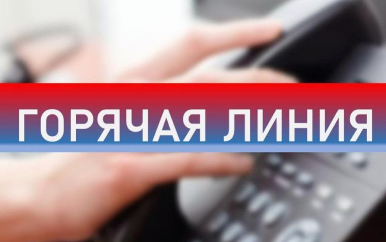 Ежеквартальная «горячая линия» по вопросам исполнения законодательства о порядке рассмотрения обращений граждан. Ежеквартальная «горячая линия» по вопросам исполнения законодательства о порядке рассмотрения обращений граждан.