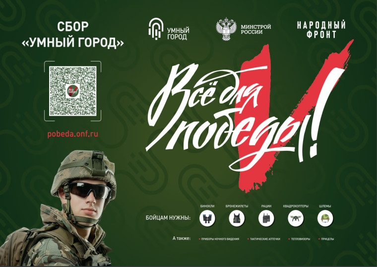 Жители региона могут принять участие в акции по поддержке военнослужащих. Жители региона могут принять участие в акции по поддержке военнослужащих.
