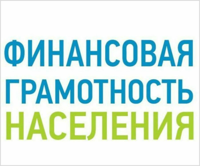 Мониторинг финансовой грамотности населения Саратовской области. Мониторинг финансовой грамотности населения Саратовской области.
