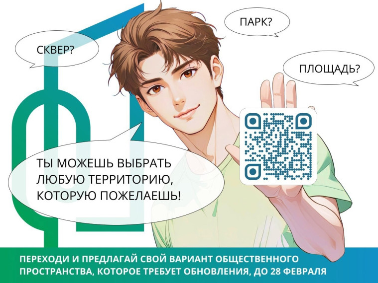 Развиваем регион вместе!. Развиваем регион вместе!.