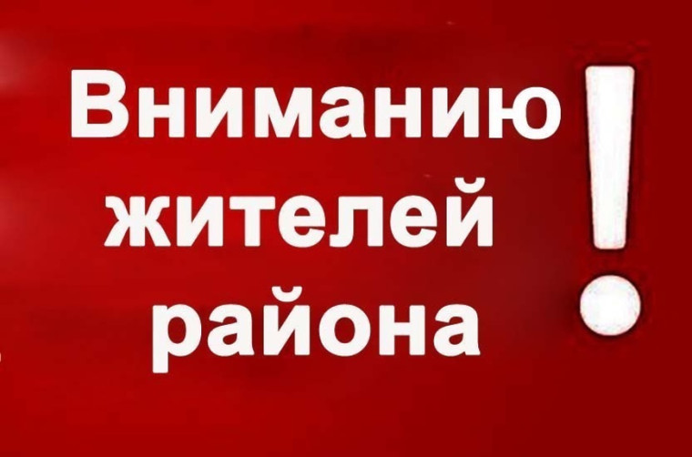 Уважаемые жители Екатериновского района!. Уважаемые жители Екатериновского района!.