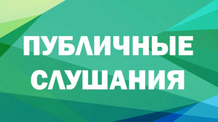 ИНФОРМАЦИОННОЕ СООБЩЕНИЕ о проведении публичных слушаний по проекту отчета об исполнении бюджета Екатериновского муниципального района за 2024 год. ИНФОРМАЦИОННОЕ СООБЩЕНИЕ о проведении публичных слушаний по проекту отчета об исполнении бюджета Екатериновского муниципального района за 2024 год.