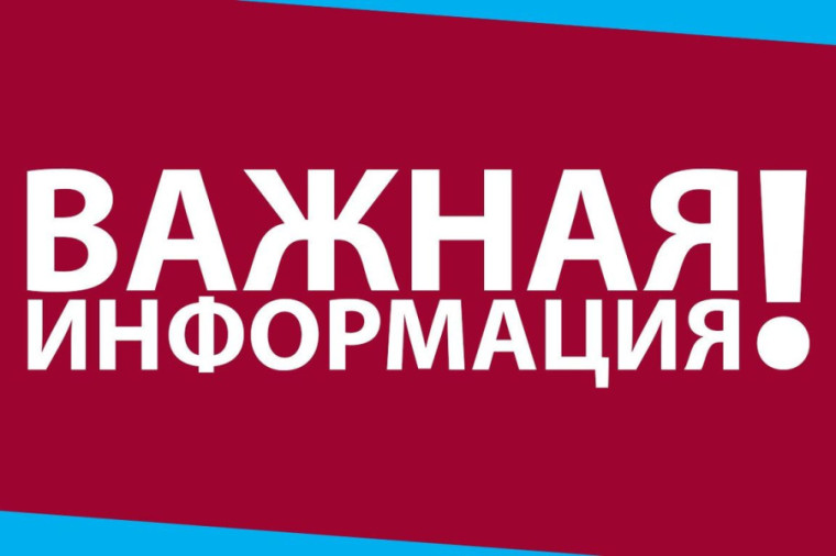 Информация для размещения в качестве профилактического мероприятия (информирование) по вопросам соблюдения обязательных требований. Информация для размещения в качестве профилактического мероприятия (информирование) по вопросам соблюдения обязательных требований.